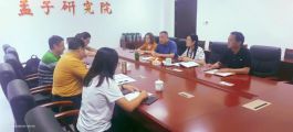 孫明高董事長一行應(yīng)邀到孟子研究院考察交流