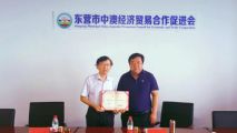 孫明高董事長榮任東營市中澳經(jīng)濟(jì)貿(mào)易合作促進(jìn)會高級顧問