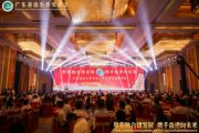 孫明高董事長應(yīng)邀出席廣東省山東泰安商會理監(jiān)事會就職典禮暨粵港澳大灣區(qū)泰安商會聯(lián)盟籌備啟動儀式