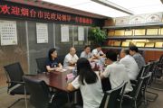 煙臺市民政局領(lǐng)導(dǎo)一行蒞臨我集團(tuán)考察交流