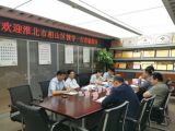 淮北市相山區(qū)領(lǐng)導(dǎo)一行蒞臨我集團(tuán)考察交流