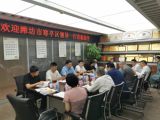 濰坊市寒亭區(qū)區(qū)長高斌一行蒞臨我集團(tuán)考察交流
