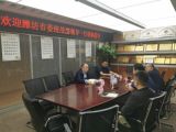 濰坊市委統(tǒng)戰(zhàn)部副部長田世華一行蒞臨我集團考察交流
