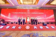 孫明高董事長(zhǎng)一行應(yīng)邀出席廣東省山東棗莊商會(huì)成立慶典大會(huì)暨理監(jiān)事會(huì)就職典禮
