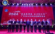 孫明高董事長(zhǎng)榮獲廣東省山東商會(huì)“2023年度公益愛心獎(jiǎng)”