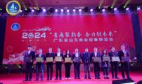 深圳市天成教育管理集團(tuán)榮獲“2023年度優(yōu)秀企業(yè)獎(jiǎng)”