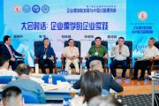 孫明高董事長應(yīng)邀出席第二屆企業(yè)儒學學術(shù)研討會