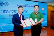 儒以鑄文，文以化企——企業(yè)儒學在深圳樂天成集團的深度實踐