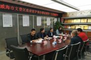 威海市文登區(qū)政府駐滬深辦事處領導一行蒞臨我集團考察交流