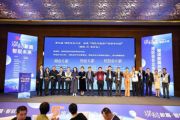 孫明高董事長應邀出席“謀局新篇、智馭未來”第五屆灣區(qū)會長大會