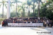 孫明高董事長應(yīng)邀出席第十五屆深圳孔子文化節(jié)暨企業(yè)儒學(xué)與企業(yè)書院高峰論壇