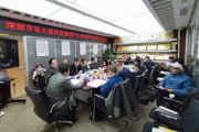 深圳市樂天成控股集團2025年度產(chǎn)業(yè)規(guī)劃工作會議綜述