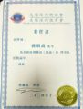 孫明高董事長榮任美國深圳聯(lián)誼（總商）會理事長