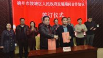 孫明高董事長一行應邀到山東省德州市陵城區(qū)考察交流