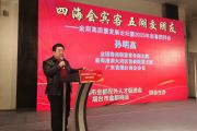 孫明高董事長發(fā)表《企業(yè)創(chuàng)新與盈利之道》主題演講
