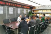 煙臺市萊山區(qū)政府領導一行蒞臨我集團考察交流