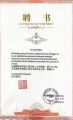 孫明高博士榮任院士大學(xué)經(jīng)管學(xué)院院長