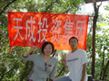 齊心協(xié)力，勇攀高峰。