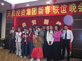 我公司深圳地區(qū)舉辦新春聯(lián)誼晚會