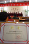 孫明高總裁被聘為山東管理科學(xué)研究院學(xué)術(shù)委員會(huì)特約研究員