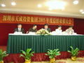 2005年度總結(jié)表彰大會(huì)順利召開(kāi)