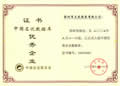 我集團(tuán)公司被評為中國名優(yōu)數(shù)據(jù)庫優(yōu)秀企業(yè)