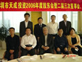 我集團(tuán)公司2006年度股東會(huì)暨二屆三次董事會(huì)順利召開