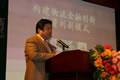 孫明高董事長應(yīng)邀出席“商貿(mào)物流企業(yè)融資發(fā)展論壇”