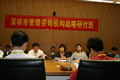 孫明高董事長應邀出席深圳管理咨詢機構(gòu)戰(zhàn)略研討班