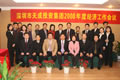 2008年度經(jīng)濟(jì)工作會議綜述
